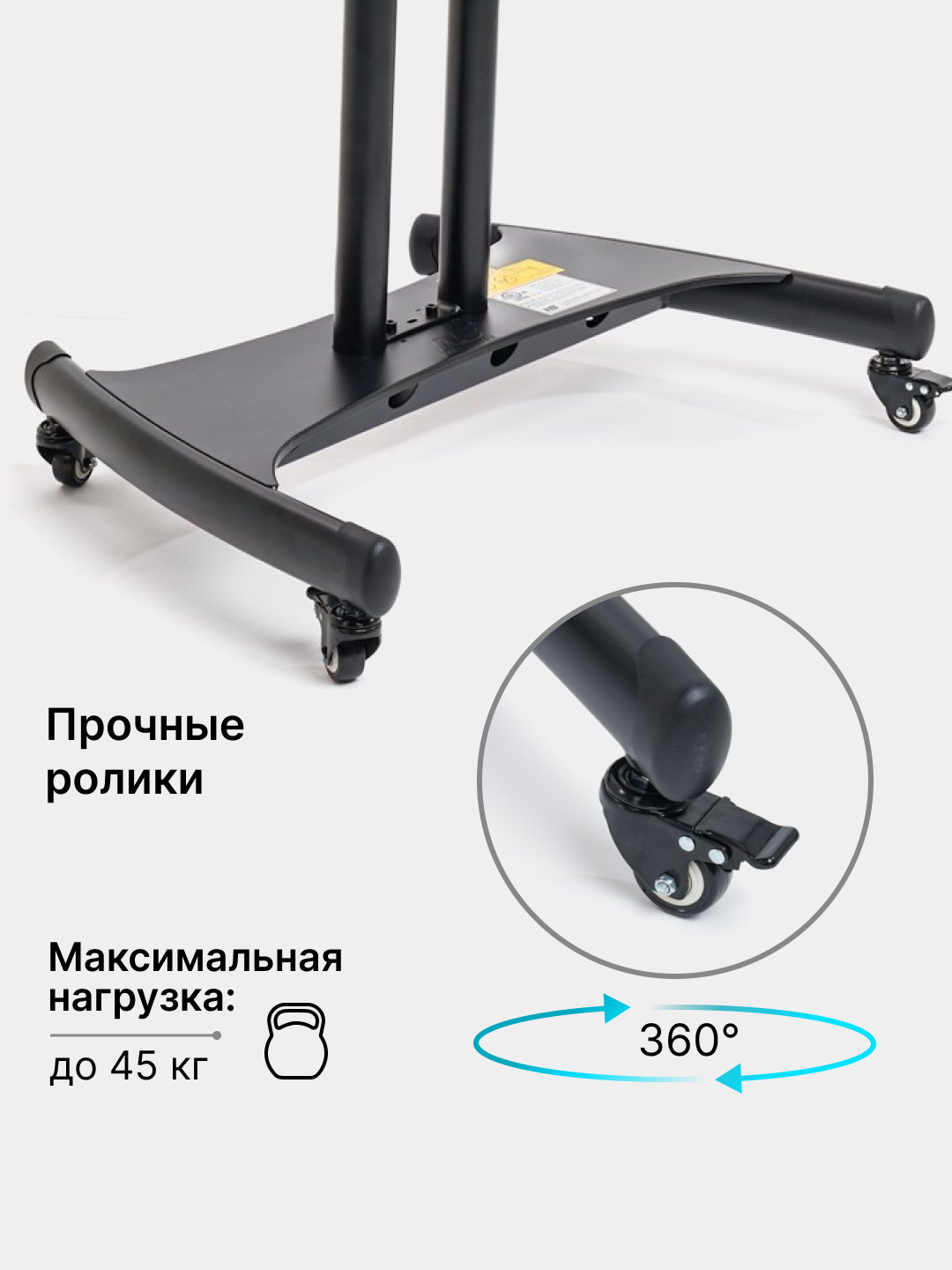 Мобильный роликовый кронштейн со стойкой для телевизора North Bayou NB ...