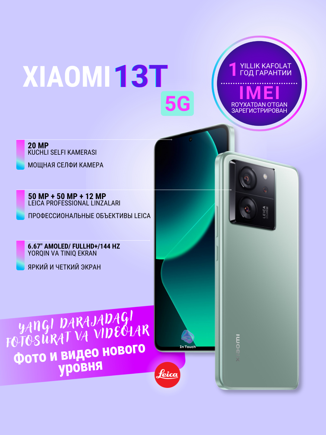 Смартфон Xiaomi 13T Global 8/12/256GB, камера Leica 50 МП, 2SIM, 5G, Wi ...