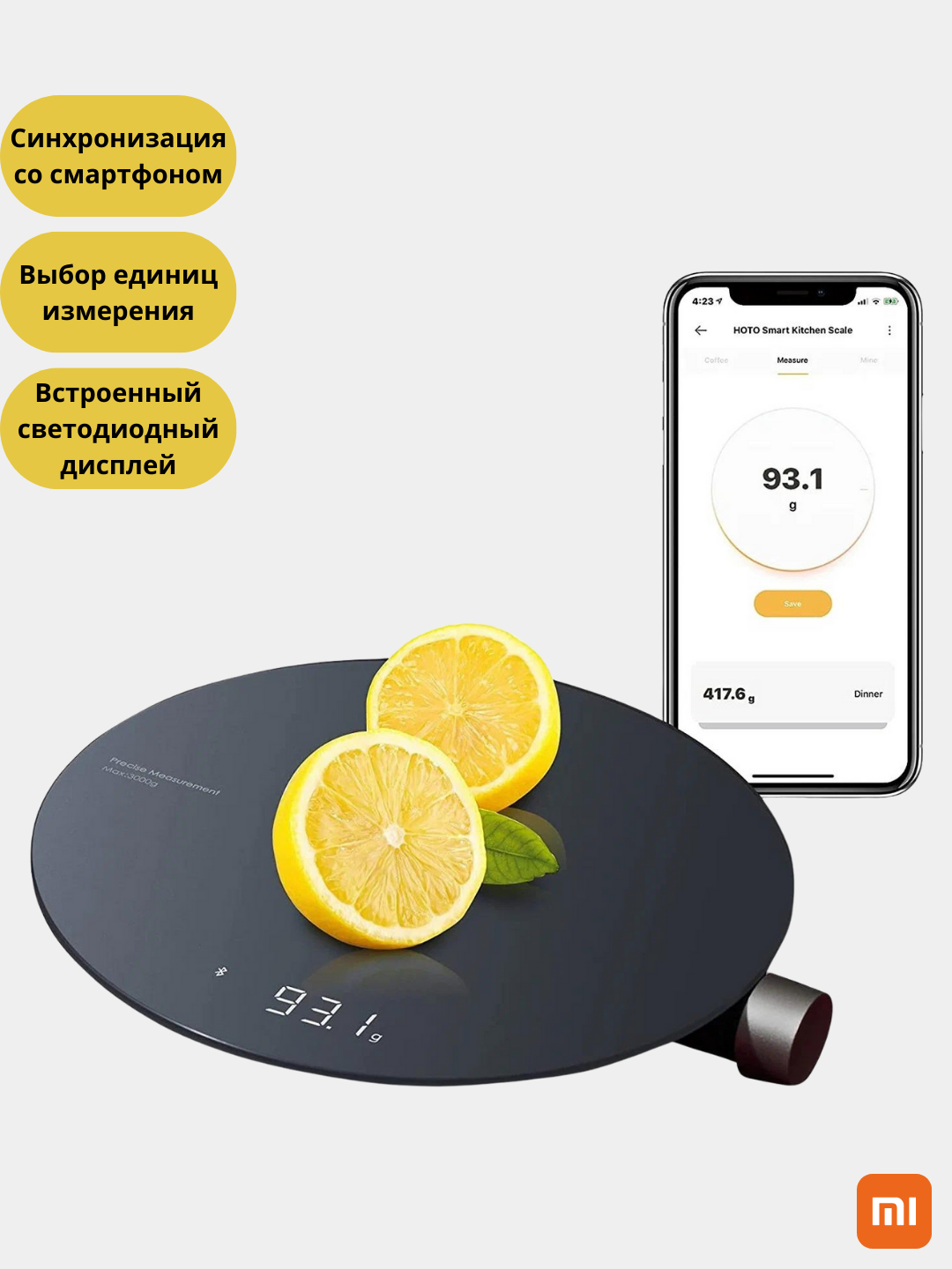 Умные кухонные весы Xiaomi HOTO Smart Kitchen Scale купить по низким ценам  в интернет-магазине Uzum (1011256)