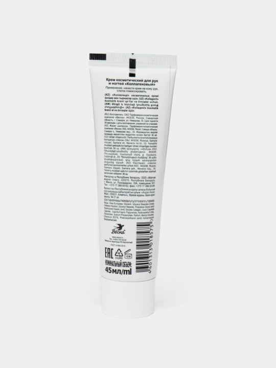 Qo'llar uchun krem Vesna glavapteka kollagenli, 45 ml