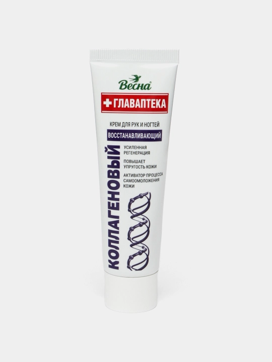 Qo'llar uchun krem Vesna glavapteka kollagenli, 45 ml - 