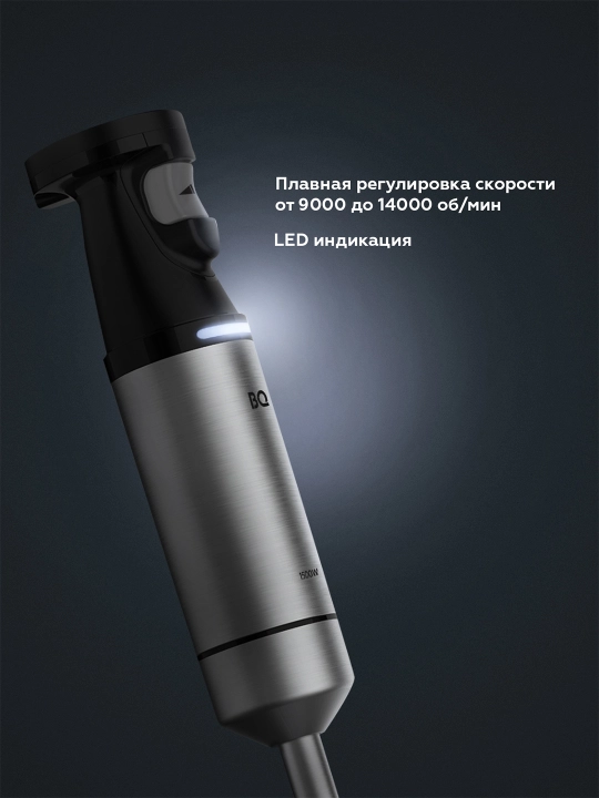 Qo'l blenderi BQ HB1231SS 4 tasi 1 da, quvvat 1500 Vt, 6 ta qo'shimcha
