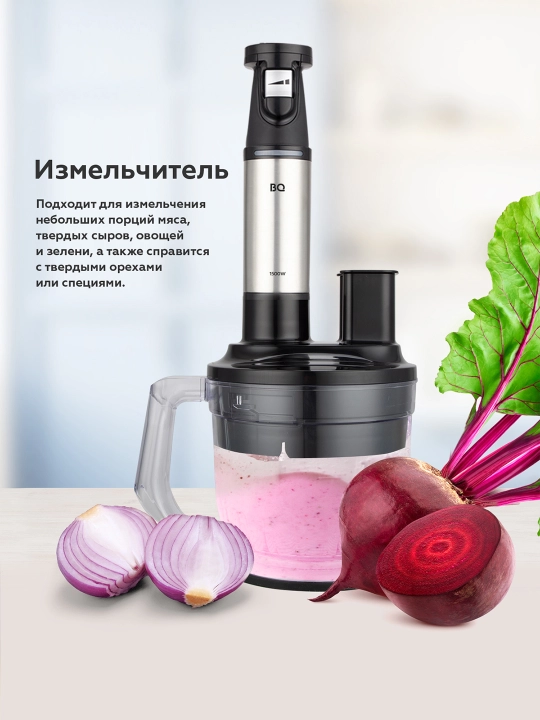 Qo'l blenderi BQ HB1231SS 4 tasi 1 da, quvvat 1500 Vt, 6 ta qo'shimcha