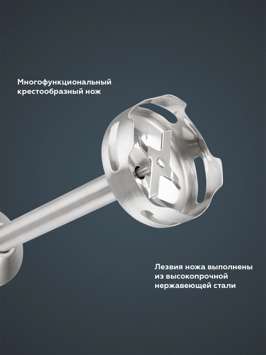 Qo'l blenderi BQ HB1231SS 4 tasi 1 da, quvvat 1500 Vt, 6 ta qo'shimcha