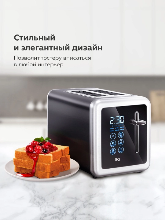 Тостер BQ T4002 LED, с дисплеем и сенсорной панелью, мощность 850 Вт