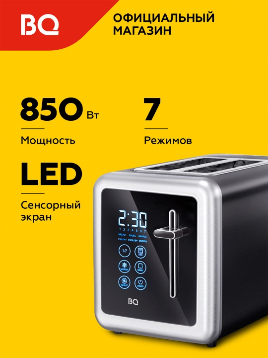 Тостер BQ T4002 LED, с дисплеем и сенсорной панелью, мощность 850 Вт - 
