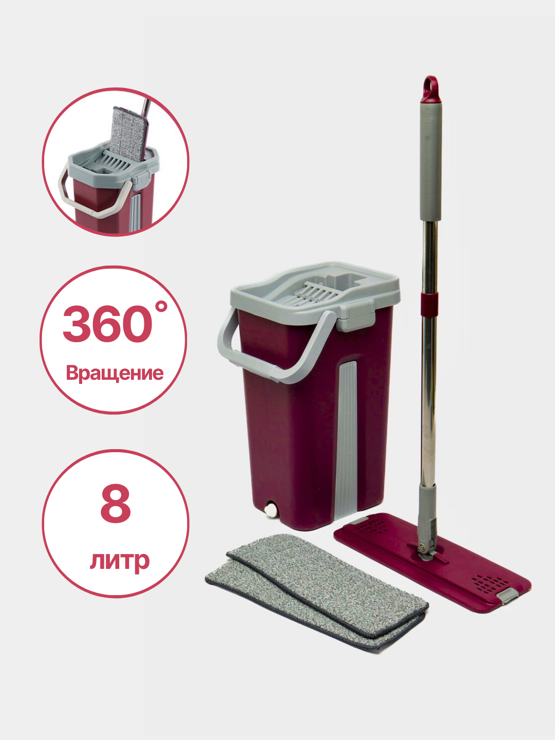 Умная швабра с отжимом и ведро для мытья пола и окон, 2 насадки в ...
