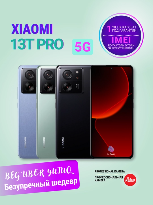 Смартфон Xiaomi 13T Pro Global 12/512/256ГБ, камера Leica 50 МП, 2SIM, 5G, Wi-Fi 7, NFC