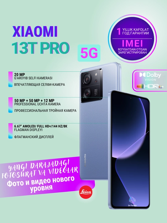 Смартфон Xiaomi 13T Pro Global 12/512/256ГБ, камера Leica 50 МП, 2SIM, 5G, Wi-Fi 7, NFC