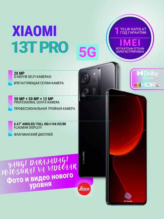 Смартфон Xiaomi 13T Pro Global 12/512/256ГБ, камера Leica 50 МП, 2SIM, 5G, Wi-Fi 7, NFC