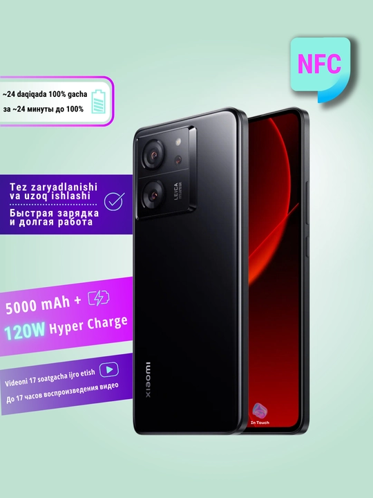 Смартфон Xiaomi 13T Pro Global 12/512/256ГБ, камера Leica 50 МП, 2SIM, 5G, Wi-Fi 7, NFC