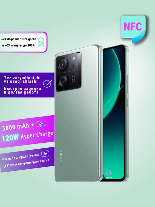 Смартфон Xiaomi 13T Pro Global 12/512/256ГБ, камера Leica 50 МП, 2SIM, 5G, Wi-Fi 7, NFC