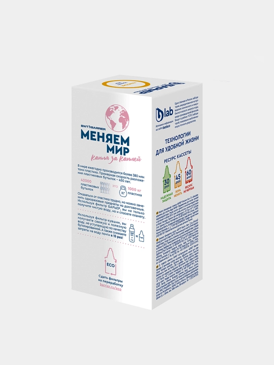Картридж сменный для фильтров-кувшинов Барьер, кассета Классик, очистка воды от хлора