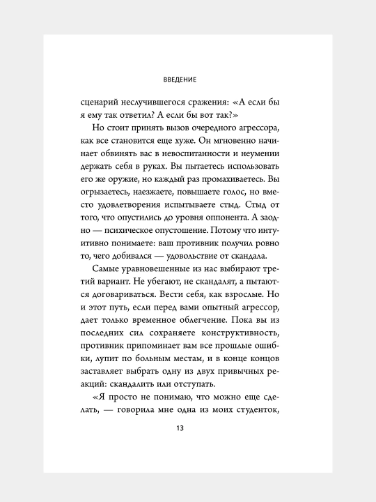 Ne orite na menya! Igor' Romanov