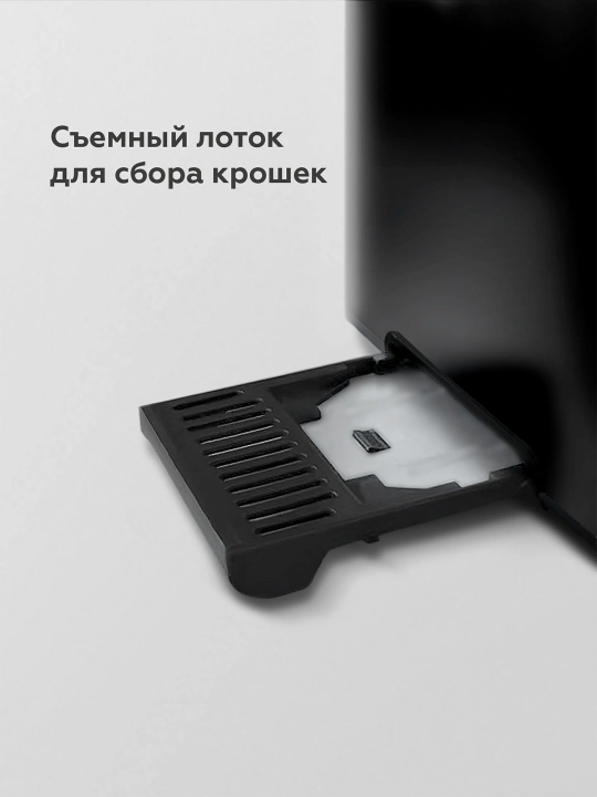 Тостер BQ T2000, мощность 800 Вт, 7 степеней обжарки