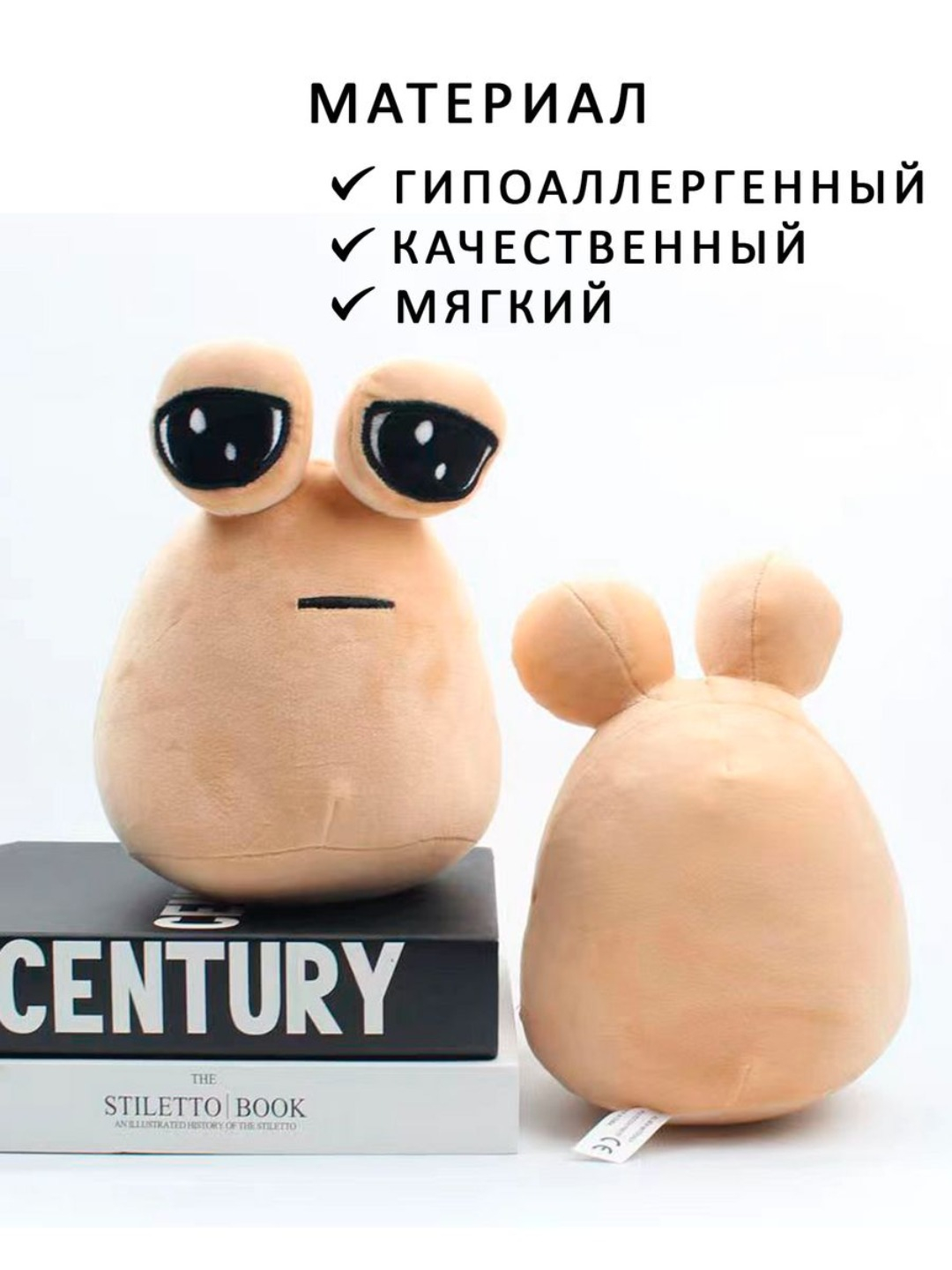 Мягкая грустная игрушка Поу, My pet alien Pou, мем, антистресс, Пу купить  по низким ценам в интернет-магазине Uzum (1036834)