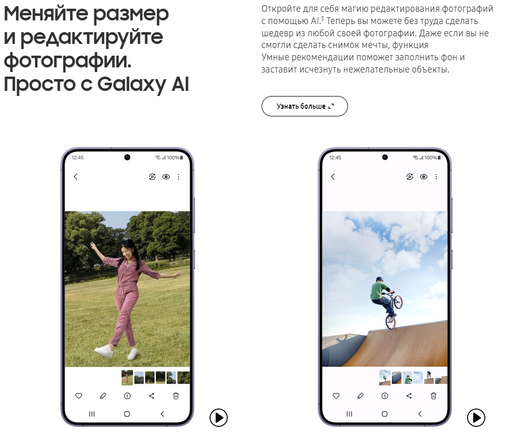 Смартфон Samsung Galaxy S24, 6.2