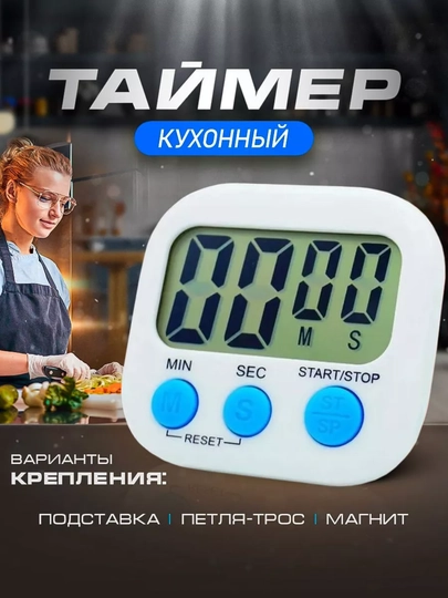 Таймер кухонный электронный на магните, громкий сигнал, для варки яиц