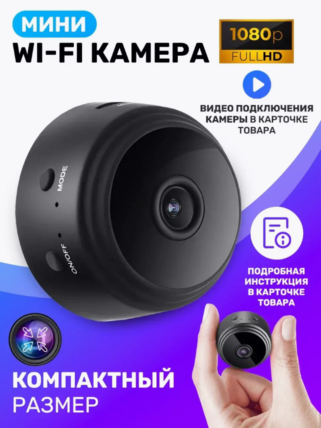 A9 мини WiFi камера наблюдения IP camera купить по низким ценам в  интернет-магазине Uzum (504615)