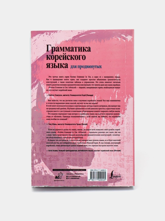 Грамматика корейского языка для начинающих