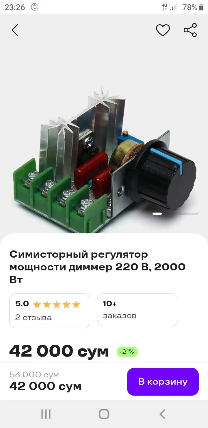 Симисторонний регулятор мощности, диммер, 220 В, 2000 Вт