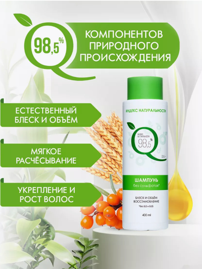 Купить Шампуни с бесплатной доставкой за 1 день в интернет-магазине Uzum