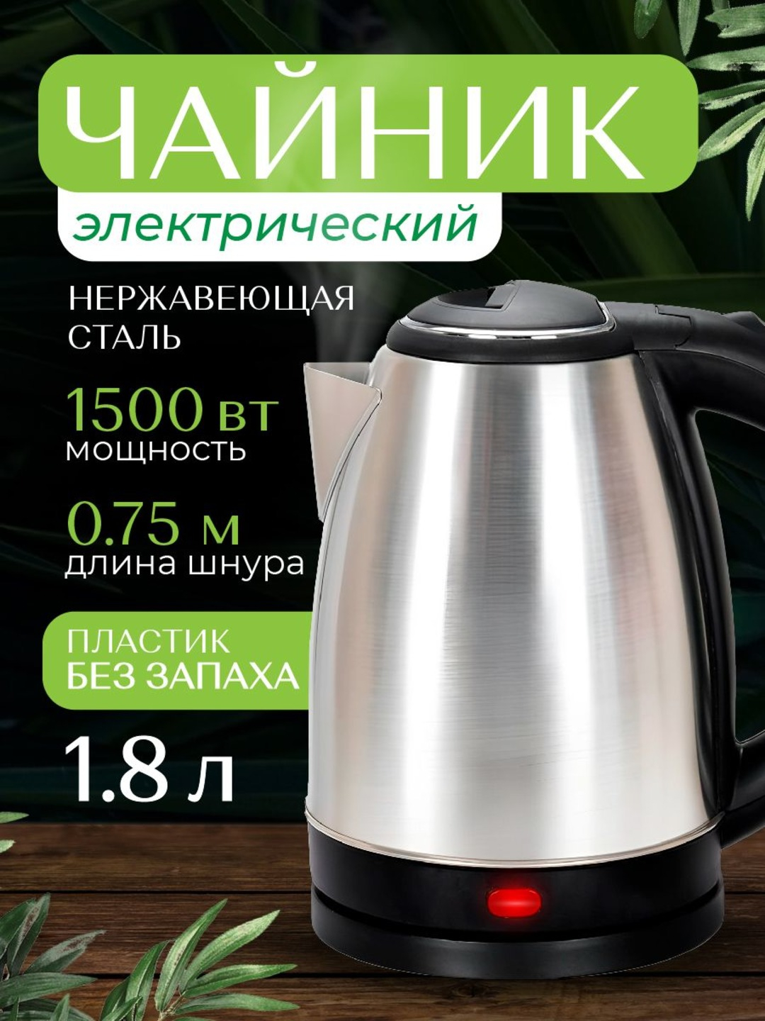 Купить Электрочайник Goodhelper Ks 18b02 В Минске