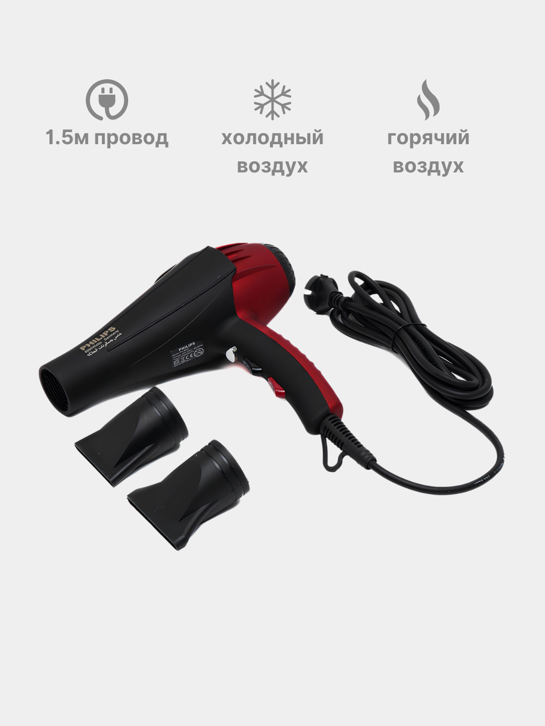 Фен для волос, профессиональный Philips PH-8080, для сушки и укладки, с ...