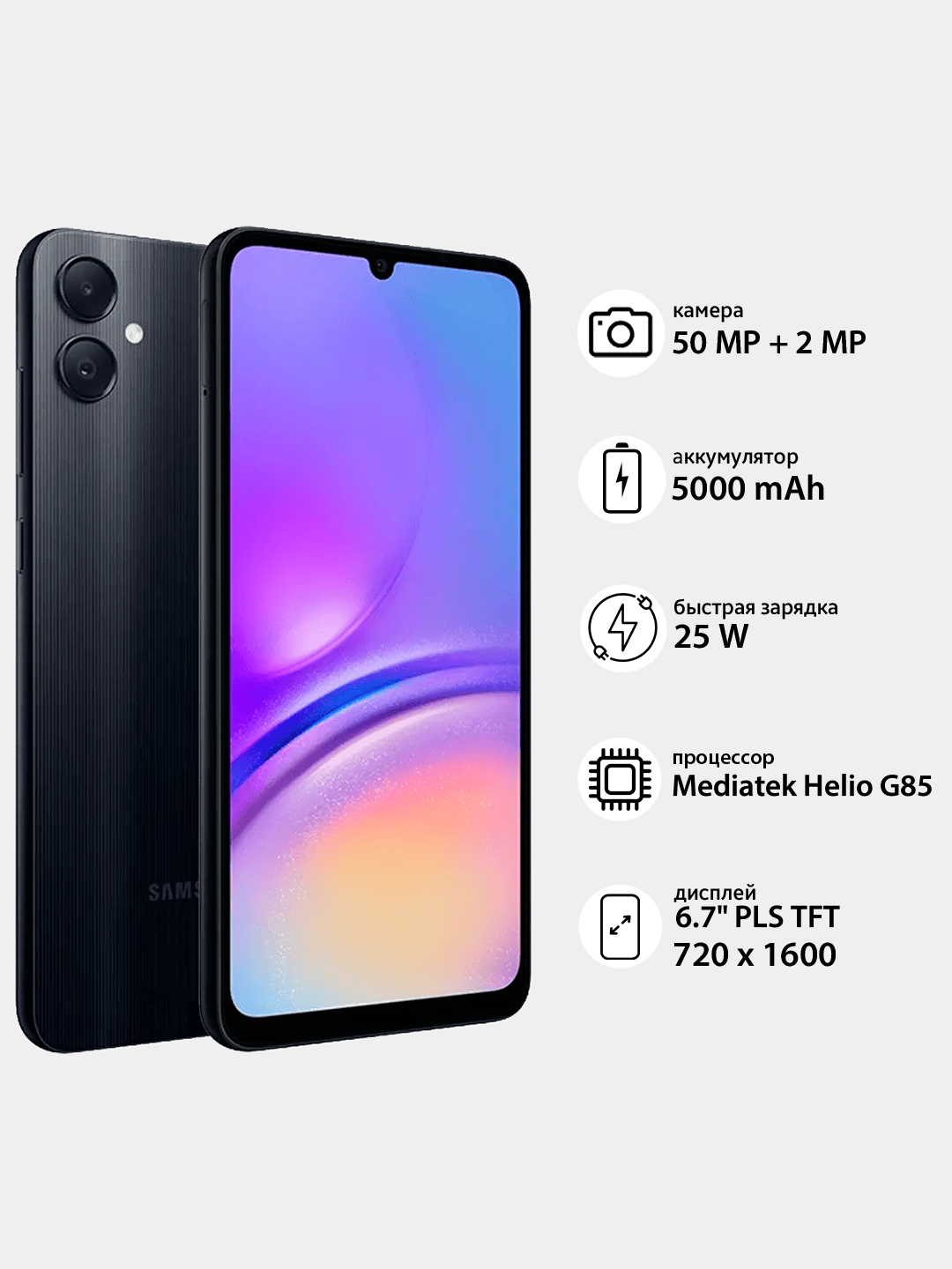 Смартфон Samsung Galaxy A05 4GB/128GB 6.7