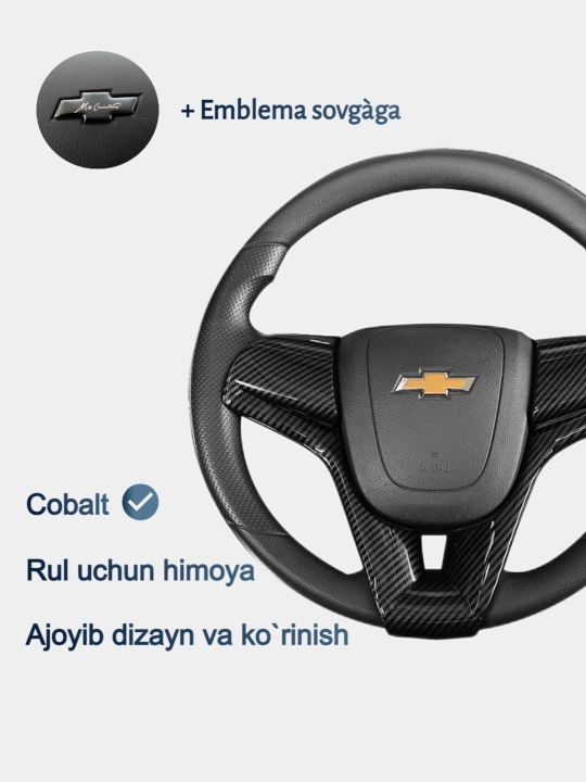 Карбоновый, аквапринт на руль Cobalt автомат и механика, Cruze 2, Black piano, никель - 