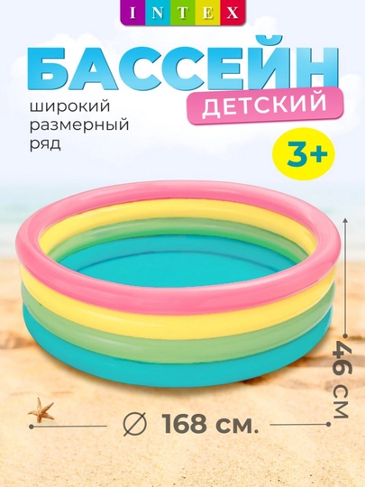 Бассейн надувной детский Intex — NOVO07-BASEYN-ЛАЙМ