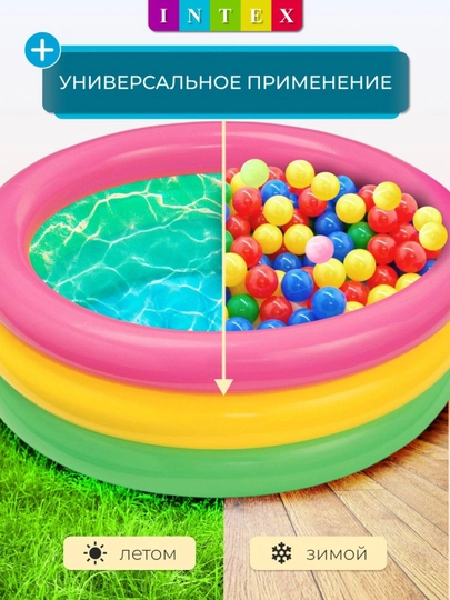 Бассейн надувной детский Intex — NOVO07-BASEYN-ЛАЗУР
