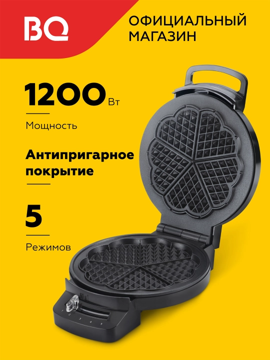 Pishirish moslamasi BQ ST1001, 1200 Vt quvvat, bir vaqtning o'zida beshta vafli tayyorlash