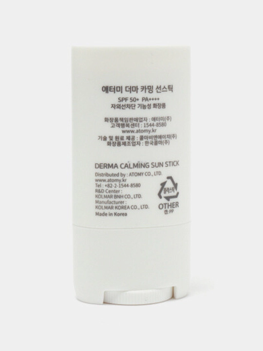 Tinchlantiruvchi quyoshdan himoya qiluvchi yuz kremi SPF 50+