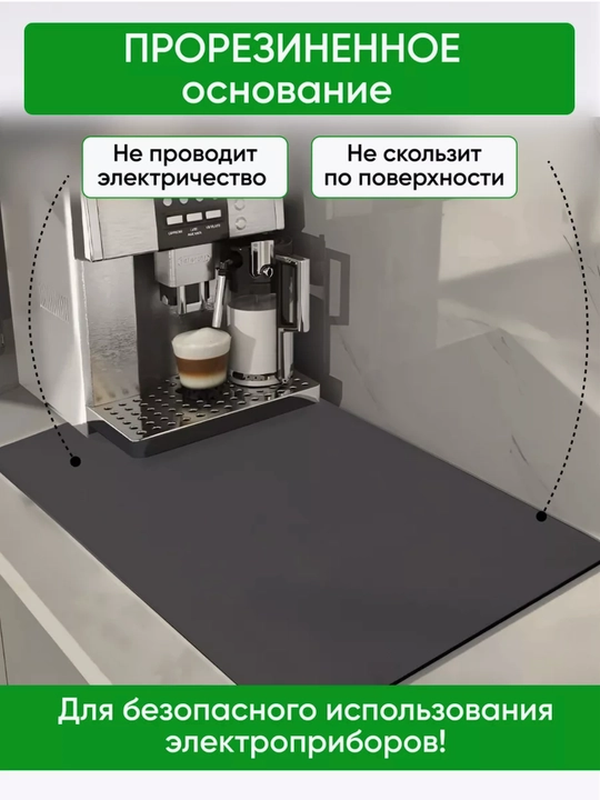 Сушилка для посуды настольная, коврик впитывающий нано диатомит для кухни