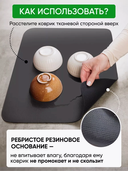 Сушилка для посуды настольная, коврик впитывающий нано диатомит для кухни