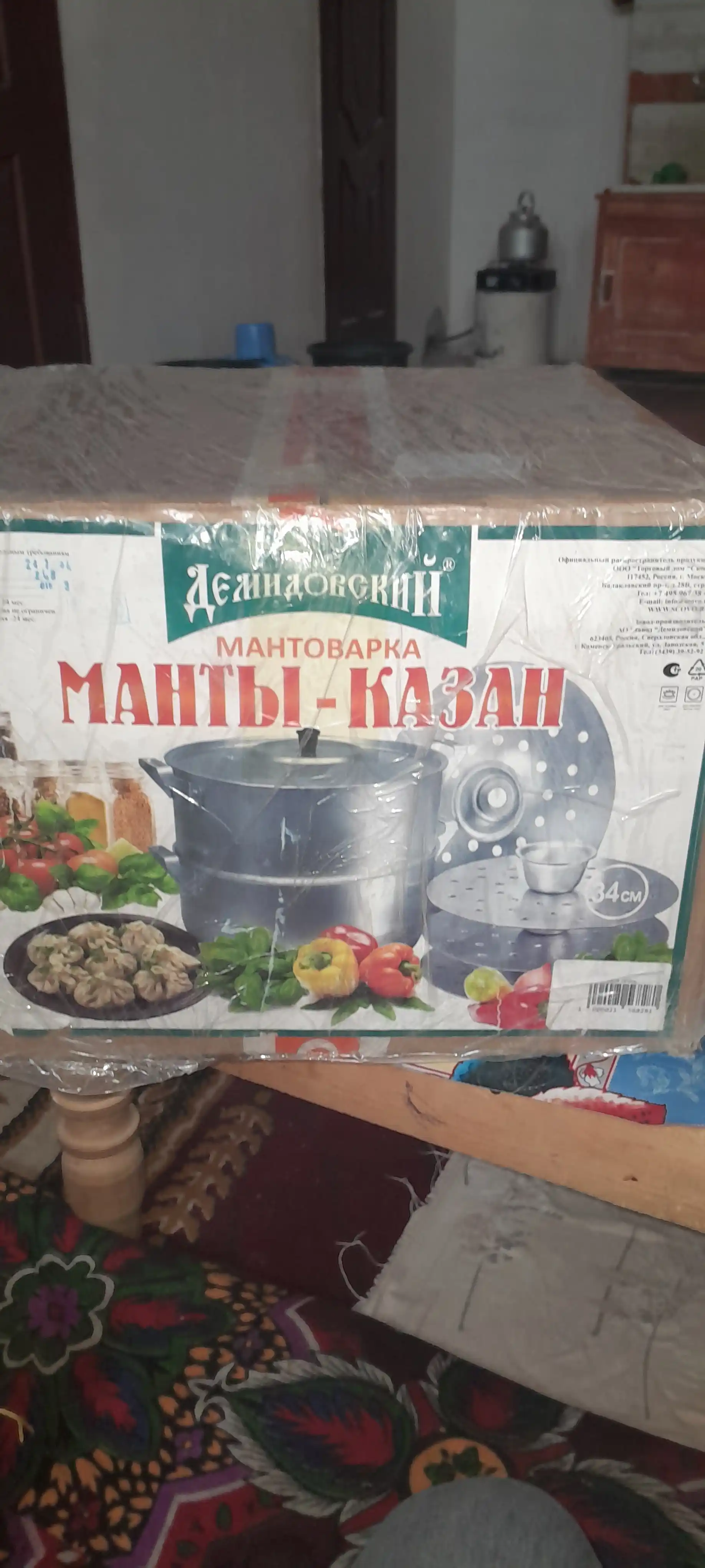 Mantovarka Demidovskiy 15 litr, 4 disk, katta manti qozon, alyuminiy mantishnitsa bug' idish