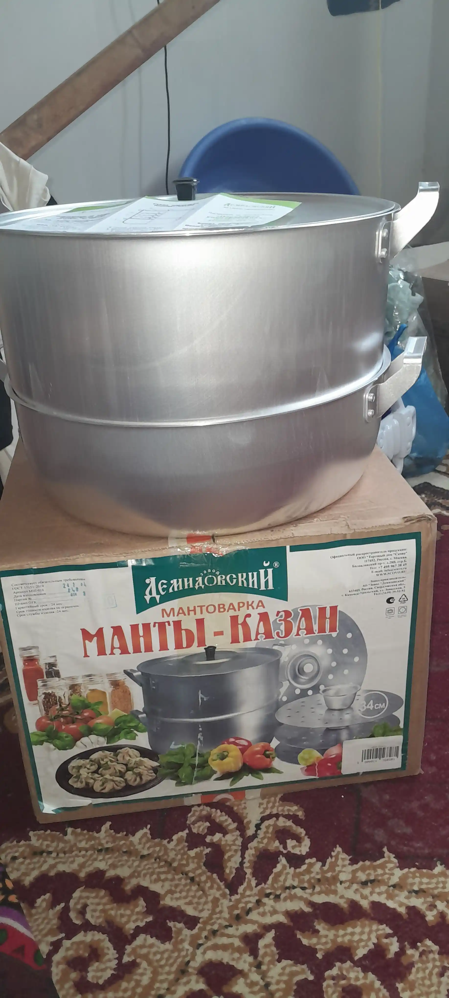 Mantovarka Demidovskiy 15 litr, 4 disk, katta manti qozon, alyuminiy mantishnitsa bug' idish
