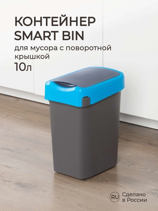 Контейнер для мусора, Ведро для мусора, Урна