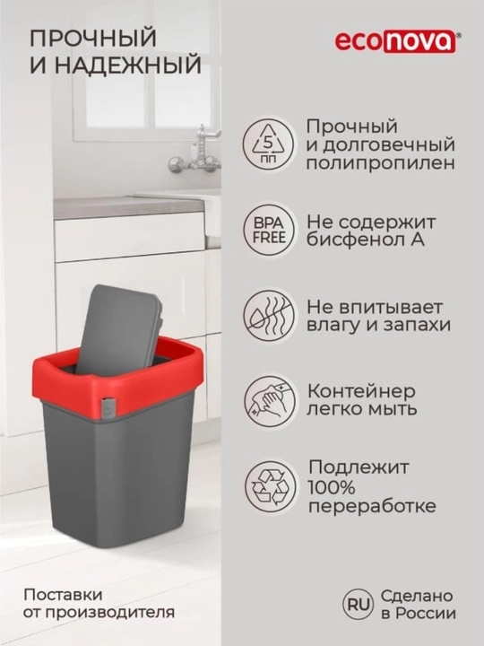 Контейнер для мусора, Ведро для мусора, Урна