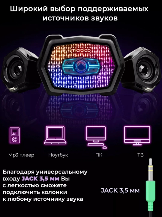 Akustik tizim Microlab U220, o'yin, kompyuter va noutbuk uchun
