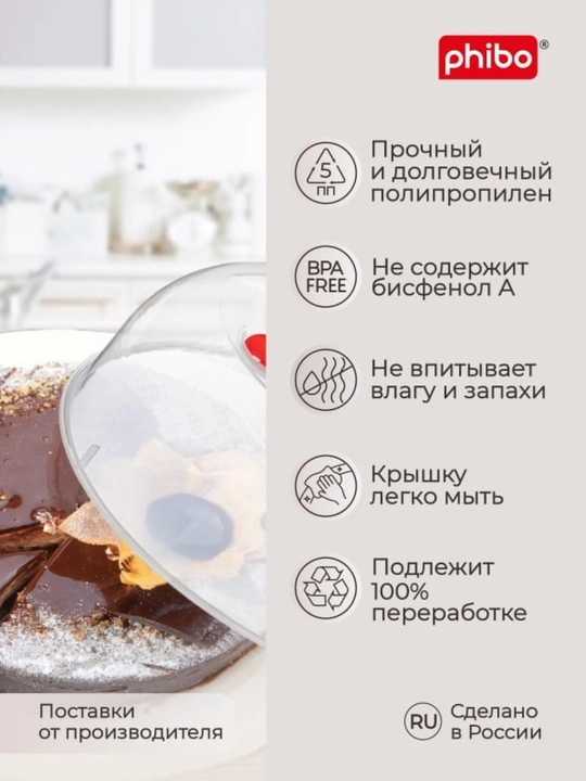 Sovutgich va mikroto'lqinli pech uchun qopqoq Phibo, tutqich, klapan bilan, 23, 25, 29 sm