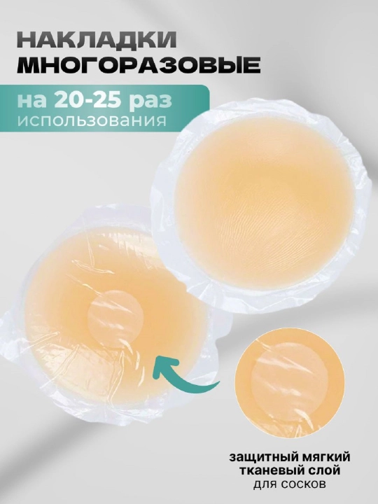 Ko'p martalik silikon ko'krak yostiqchalari, pestislar dumaloq shaklida - 