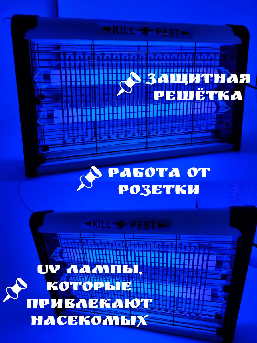 Электрическая ловушка от насекомых, комаров, мух, моли купить по низким  ценам в интернет-магазине Uzum (1029747)