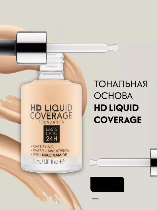 Tonal krem, suyuq asos, teri rangini tekislaydi, yuqori chidamlilik, 30 ml - 
