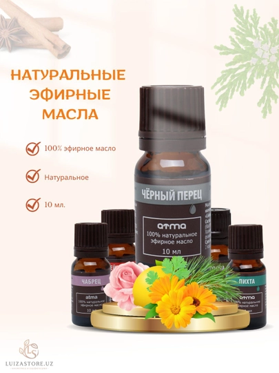 Натуральные эфирные масла, пихта, мандарин, чайное дерево, лаванда, мята, розмарин 10 мл