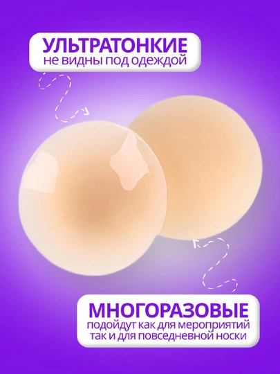 Ultra yupqa silikon ko'krak yostiqchalari, yopishqoq qatlamli pestislar - 