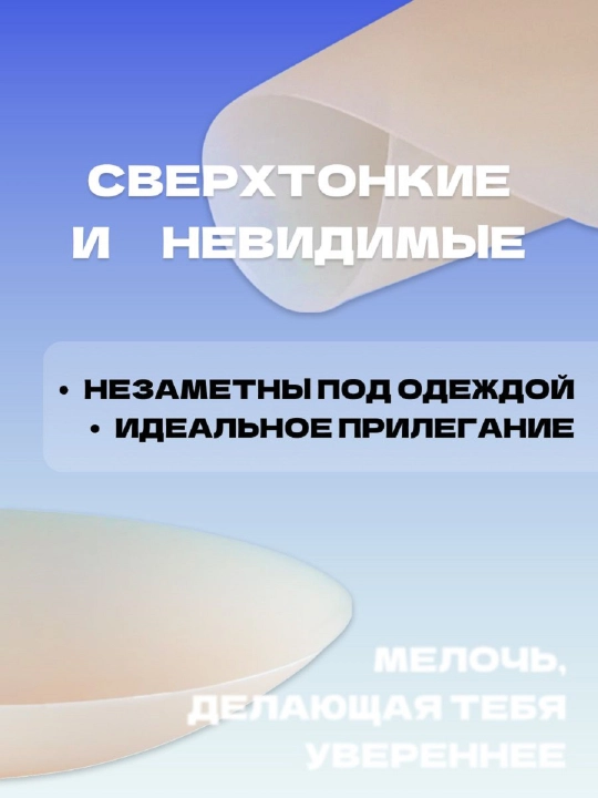 Ultra yupqa silikon ko'krak yostiqchalari, yopishqoq qatlamli pestislar