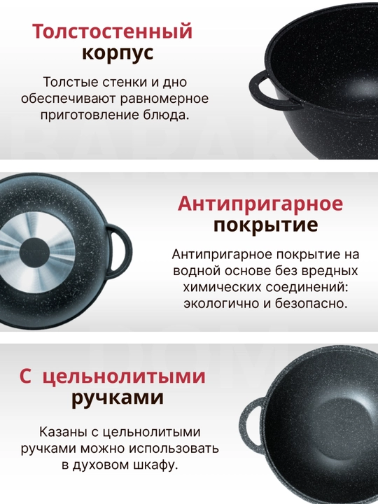 Казан с антипригарным покрытием и крышкой Горница 4, 6, 8, 10 литр