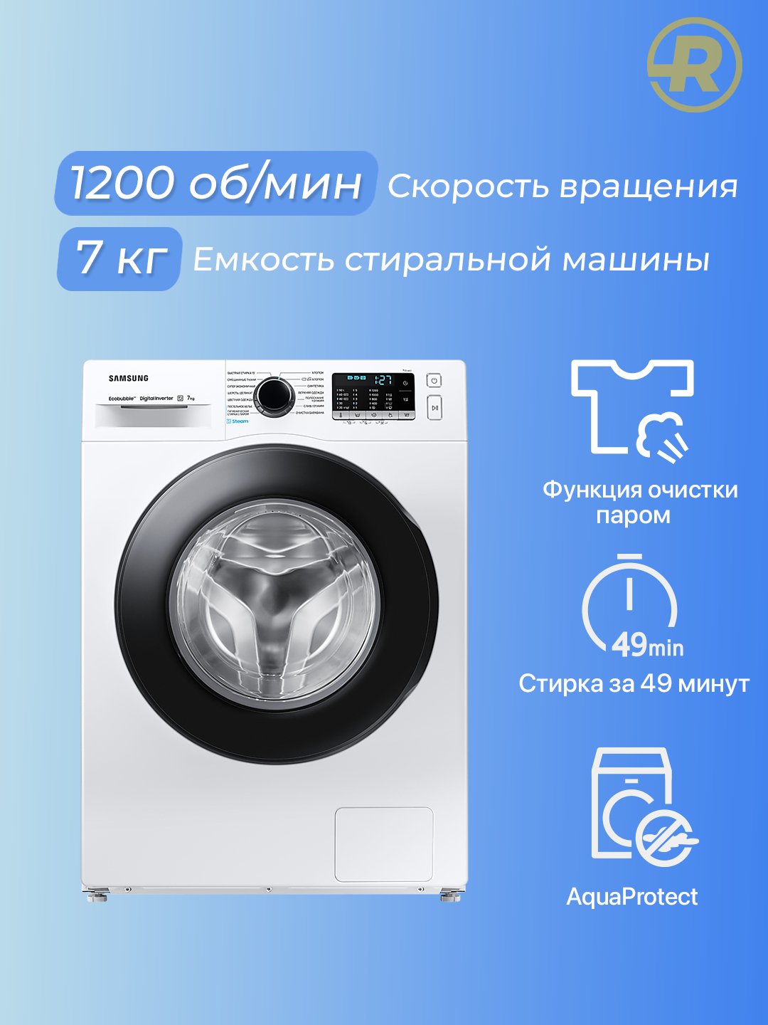 Стиральная машина, Samsung 7 кг WW70AGAS22A, Защита от протечек AquaProtect  купить по низким ценам в интернет-магазине Uzum (1036303)